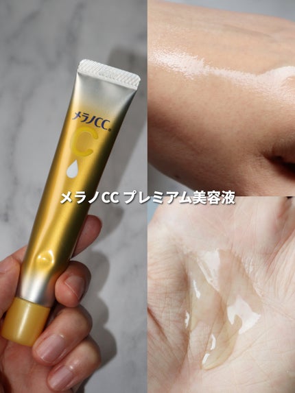 ぬこ on LIPS 「私が何本もリピートしている愛用スキンケアです!👑メラノCC【プ..」(2枚目)