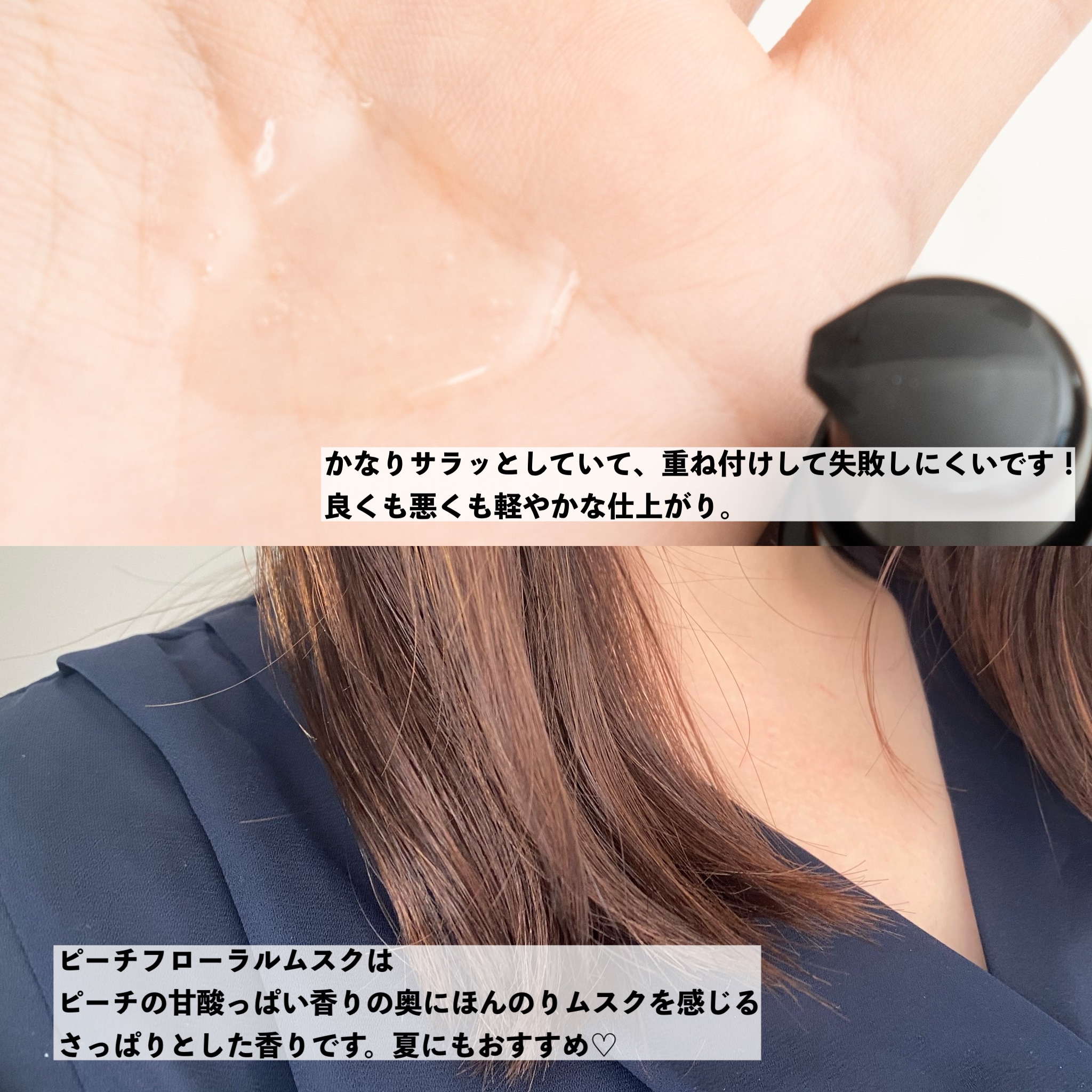 パフュームド ヘアエッセンス Peach Floral Musk/BANANAL/アウトバストリートメントを使ったクチコミ（3枚目）