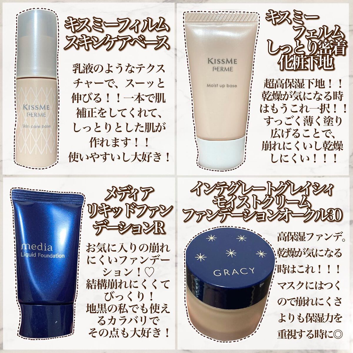 モイストクリーム ファンデーション/グレイシィ/クリーム・エマルジョンファンデーションを使ったクチコミ(2枚目)