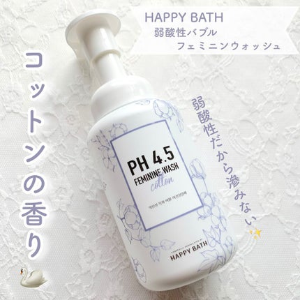 フェミニンウォッシュ/HAPPY BATH/デリケートゾーンケアを使ったクチコミ(1枚目)