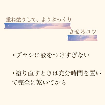 ジェルボリュームトップコート/キャンメイク/ネイルトップコートを使ったクチコミ(3枚目)