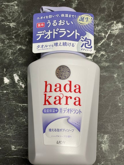 hadakara 泡で出てくる薬用デオドラントボディソープ /hadakara/ボディソープを使ったクチコミ(1枚目)