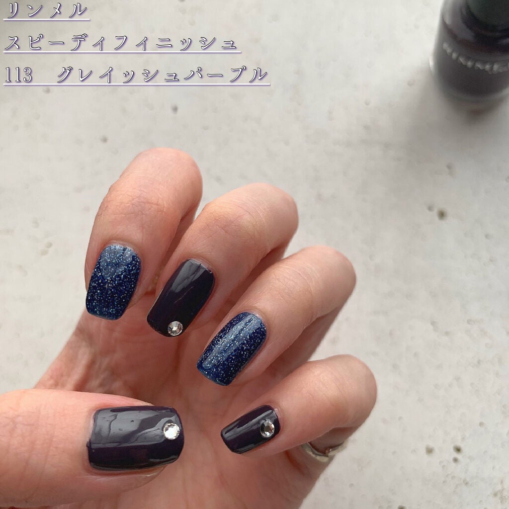 スピーディ フィニッシュ N/リンメル ロンドン/マニキュアを使ったクチコミ(7枚目)