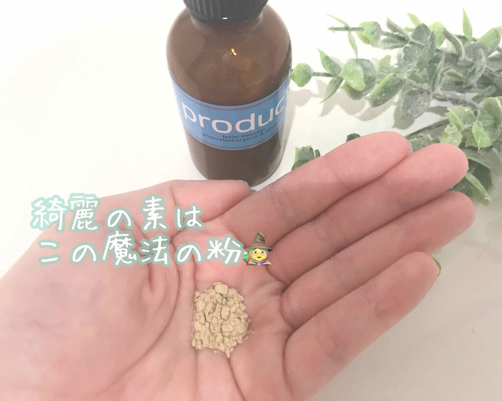 フェイシャルクレンザー/ザ・プロダクト/洗顔パウダーを使ったクチコミ（2枚目）