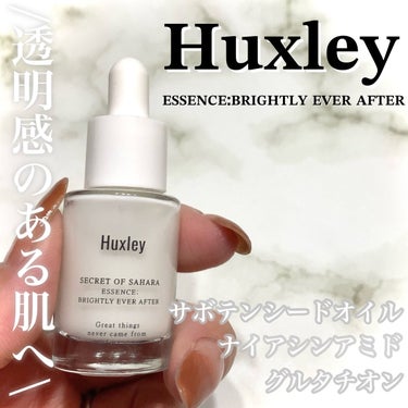 エッセンス；ブライトリーエバーアフター/Huxley/美容液を使ったクチコミ（1枚目）