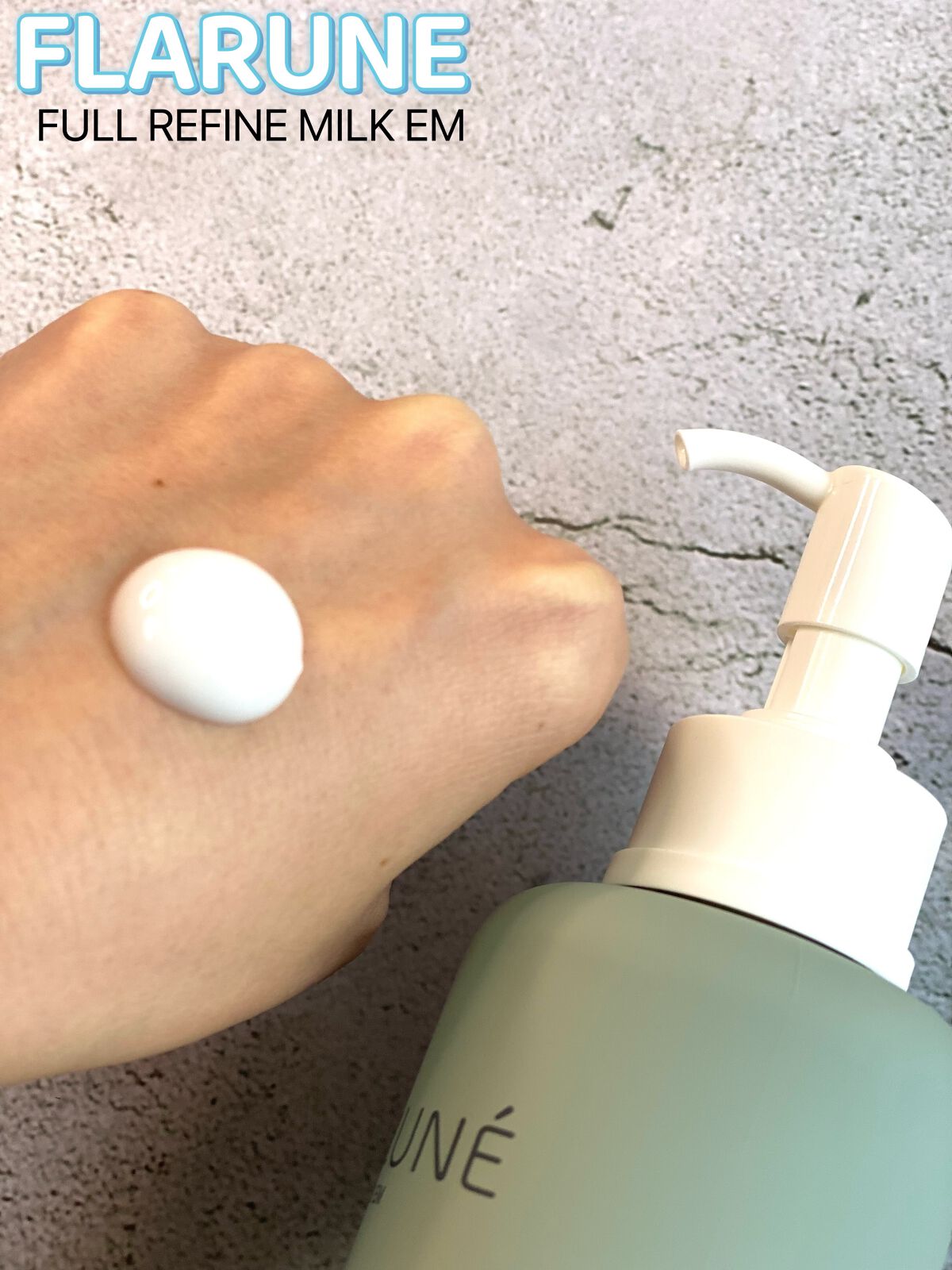 フラルネ フルリファイン ミルク EM/ALBION/乳液を使ったクチコミ(3枚目)