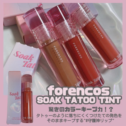 Soak Tattoo Tint/フォレンコス/リップグロスを使ったクチコミ(2枚目)