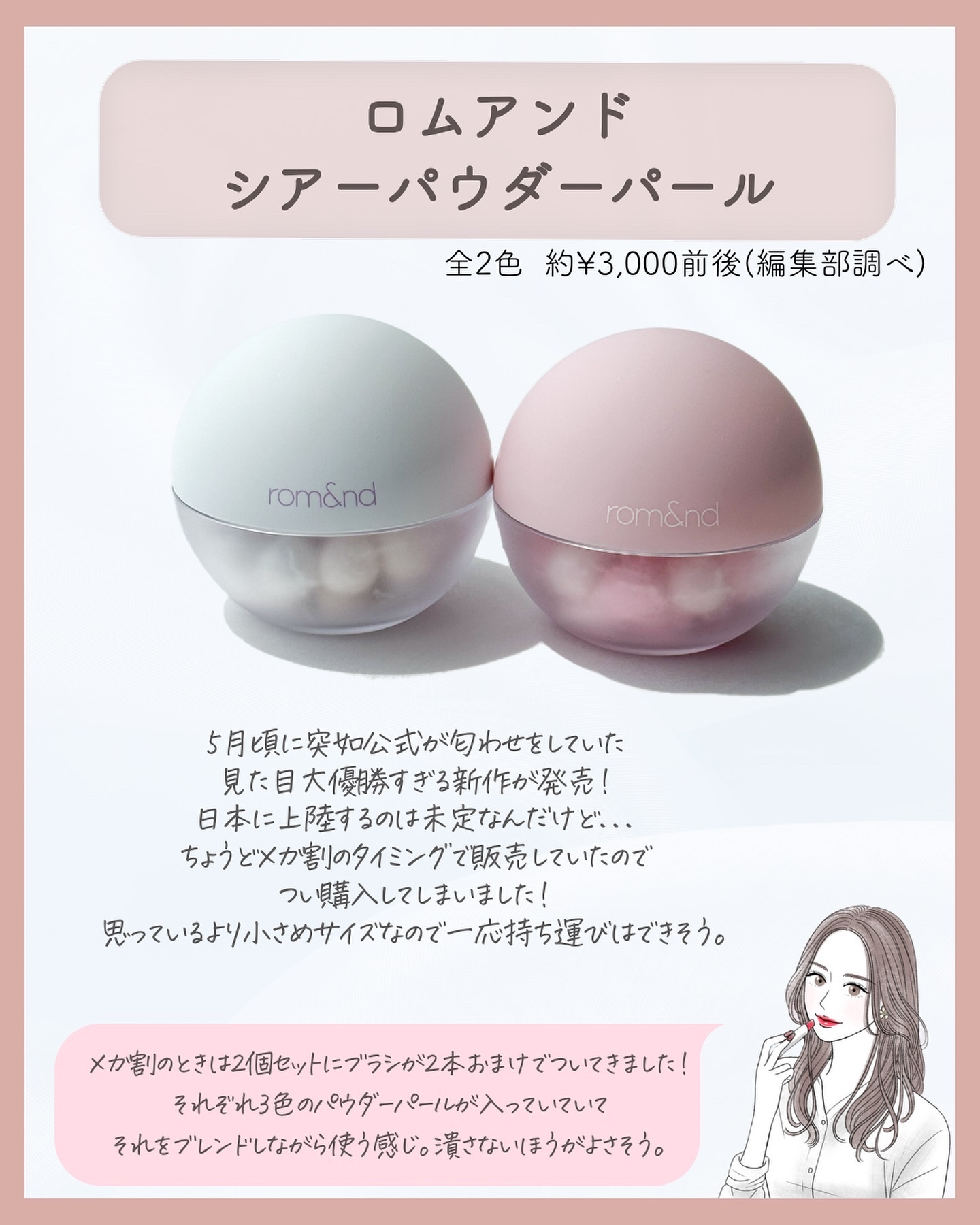 を使ったクチコミ（2枚目）