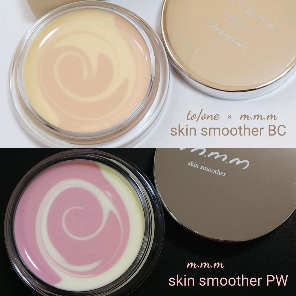 スキンスムーザー/m.m.m/化粧下地を使ったクチコミ(3枚目)