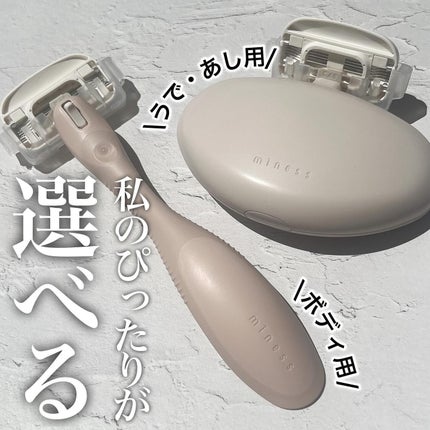 miness ボディ用カミソリ 替刃2個付/貝印/シェーバーを使ったクチコミ(1枚目)