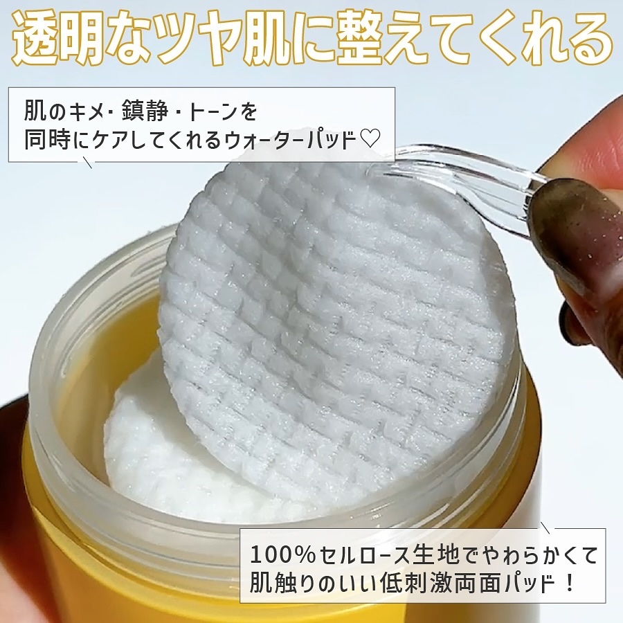 ミラクルトーニング ウォーターパッド/OHUI/化粧水を使ったクチコミ（2枚目）