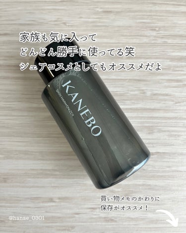 スキン　ハーモナイザー/KANEBO/化粧水を使ったクチコミ（5枚目）