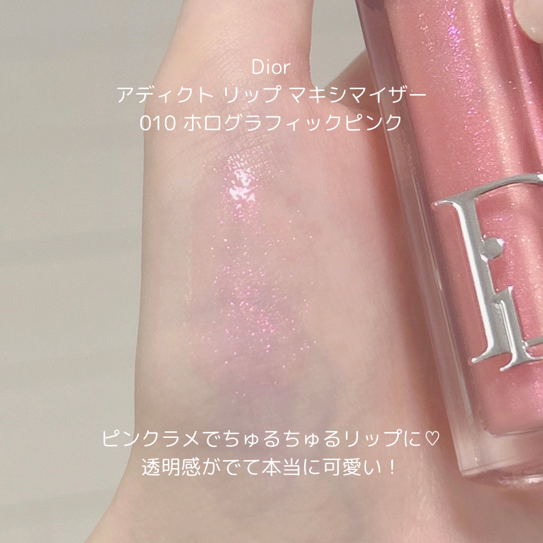 ディオール アディクト リップ マキシマイザー/Dior/リップグロスを使ったクチコミ（2枚目）