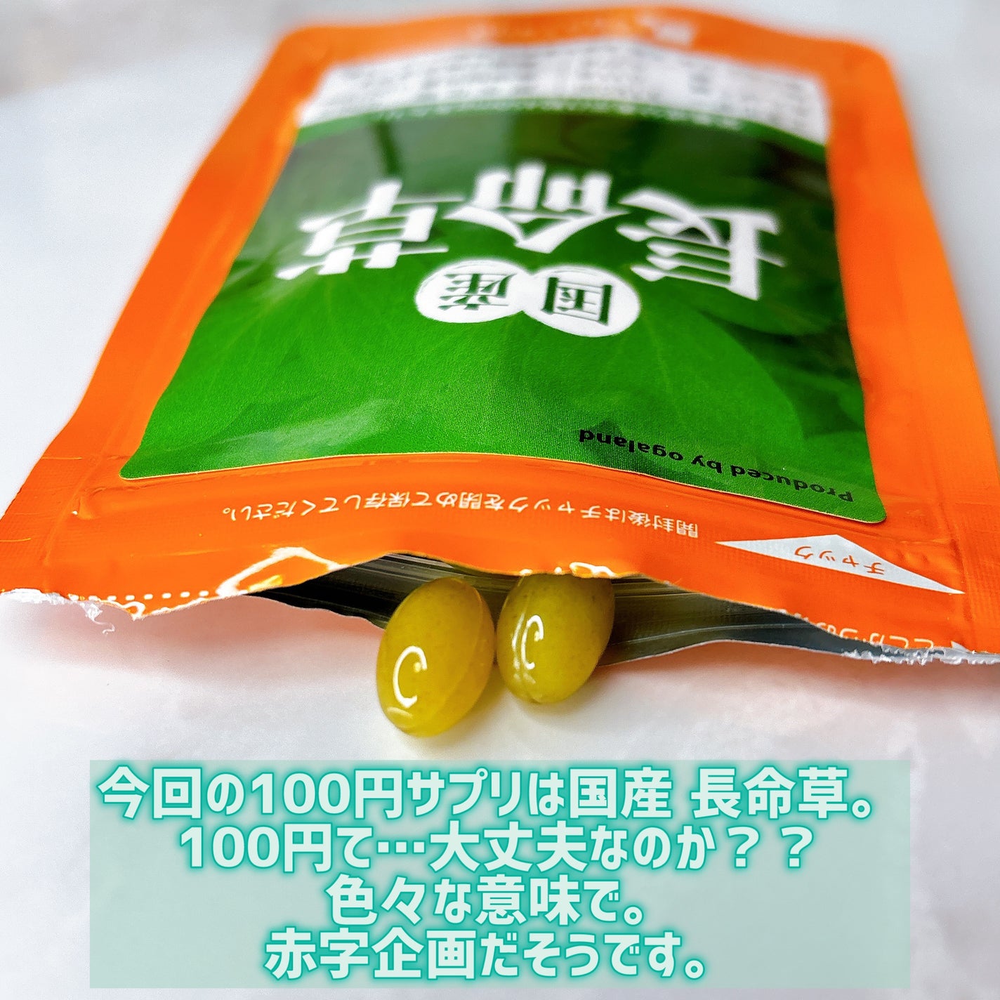 DHC ビタミンBミックス/DHC/美容サプリメントを使ったクチコミ(6枚目)