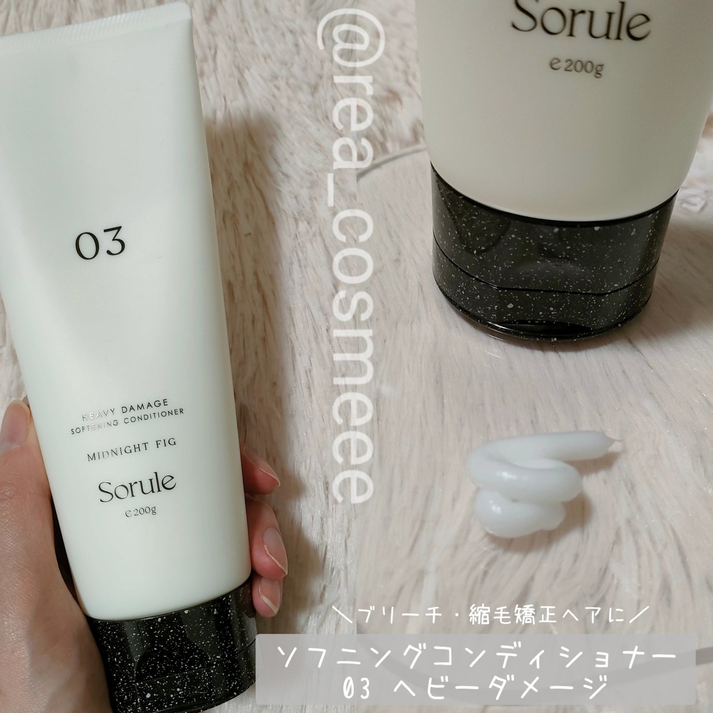 モイストソフナー 01ベーシックスカルプ/Sorule/市販シャンプーを使ったクチコミ(5枚目)