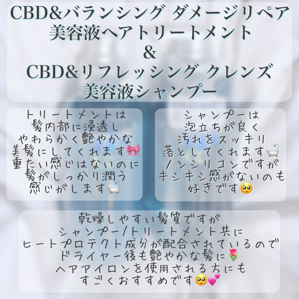 エイトザタラソ ユー CBD＆リフレッシング クレンズ 美容液シャンプー／CBD＆バランシング ダメージリペア 美容液ヘアトリートメント/エイトザタラソ/市販シャンプーを使ったクチコミ（3枚目）