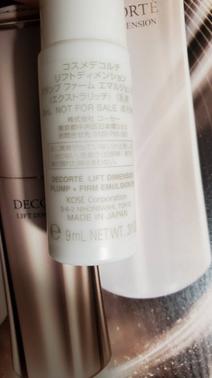 試してみた】リフトディメンション プランプ ファーム 試してみた】リフトディメンション プランプ ファーム