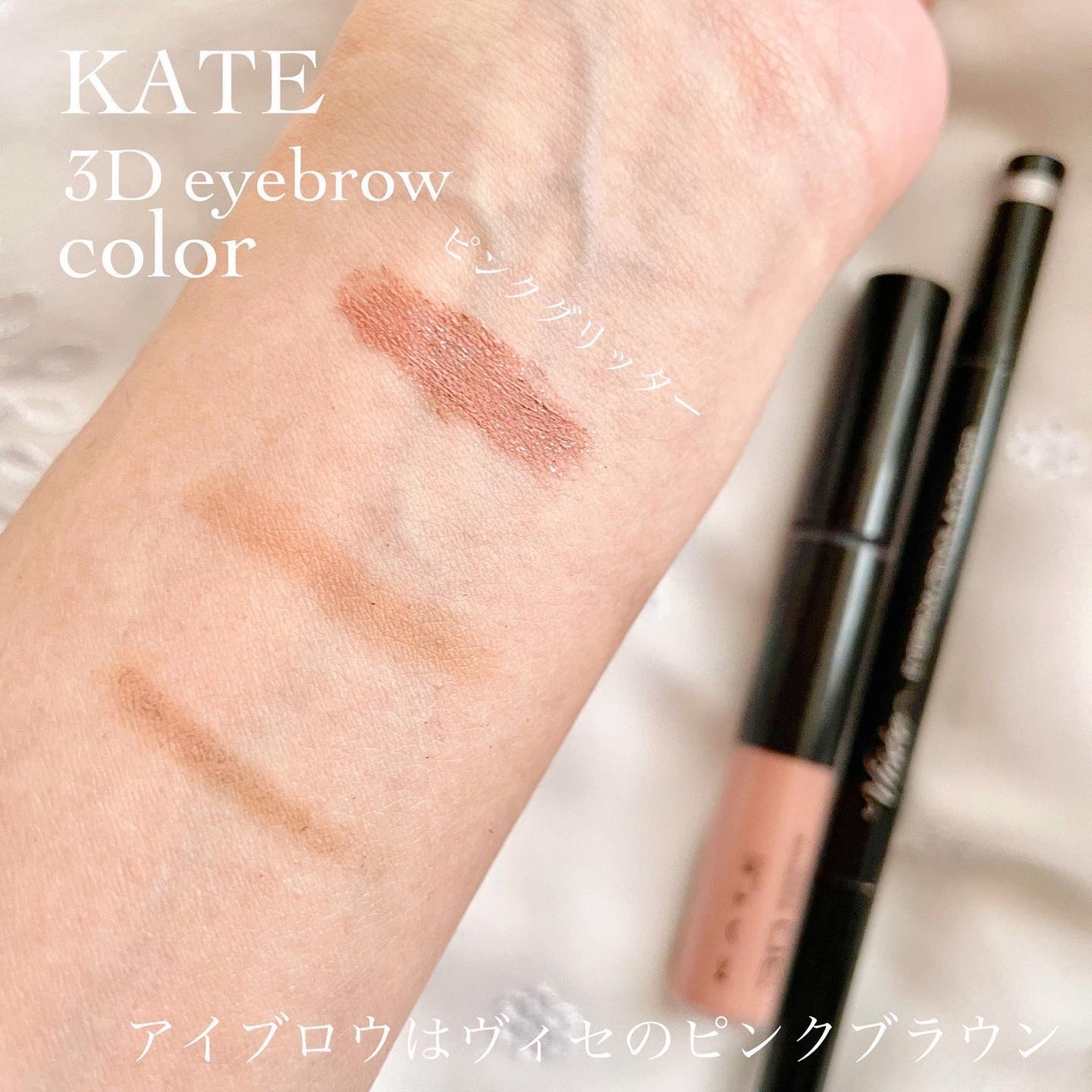 3DアイブロウカラーN/KATE/眉マスカラを使ったクチコミ(4枚目)