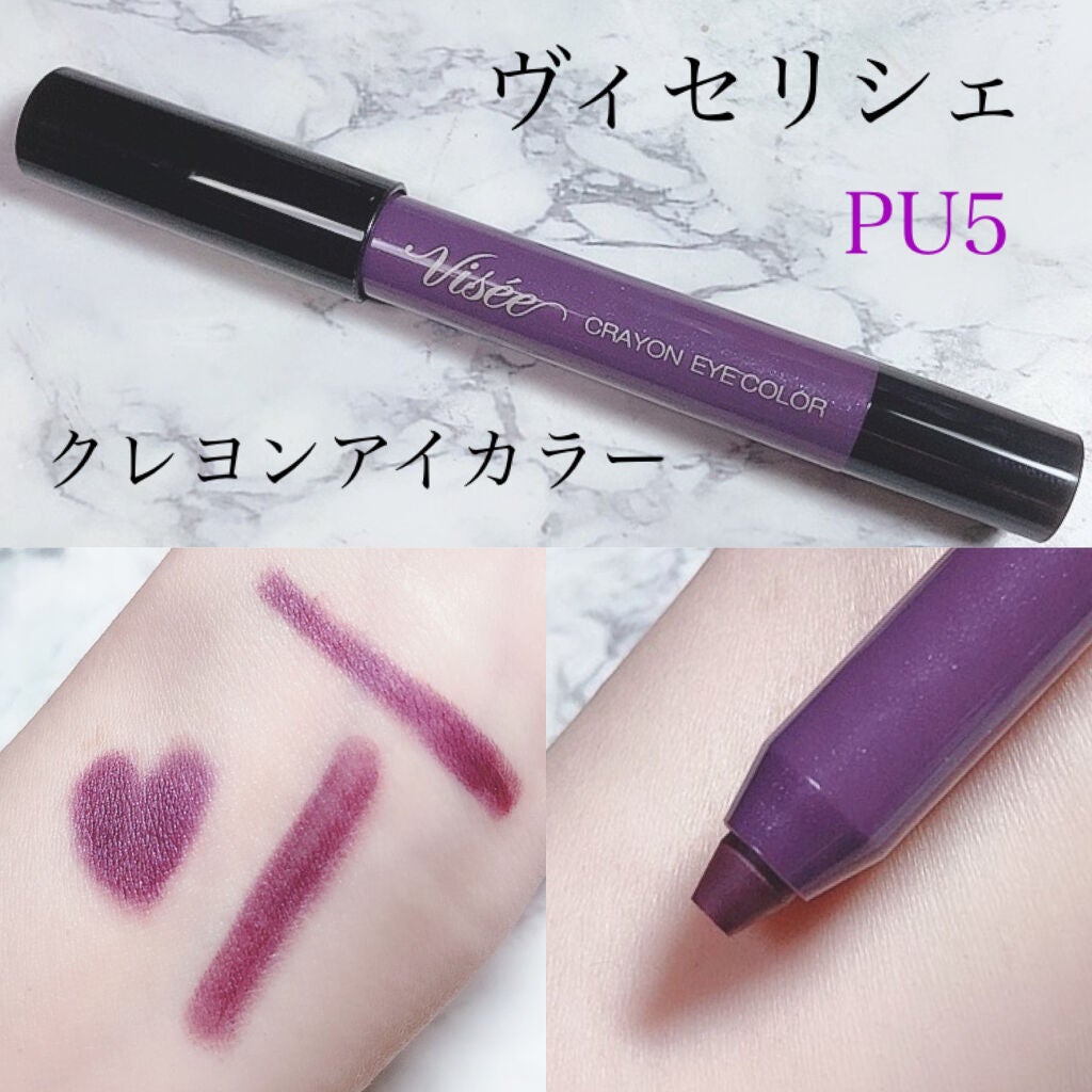 クレヨン アイカラー/Visée/スティックアイシャドウを使ったクチコミ(2枚目)