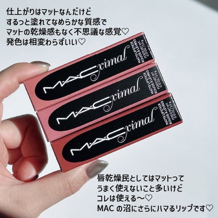 マキシマル シルキー マット リップスティック/M・A・C/口紅を使ったクチコミ(5枚目)