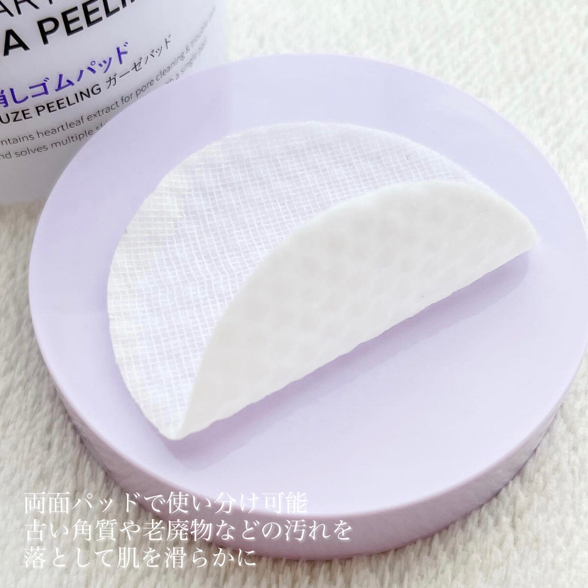 BHA消しゴムピーリングパッド/celimax/トナーパッドを使ったクチコミ（2枚目）