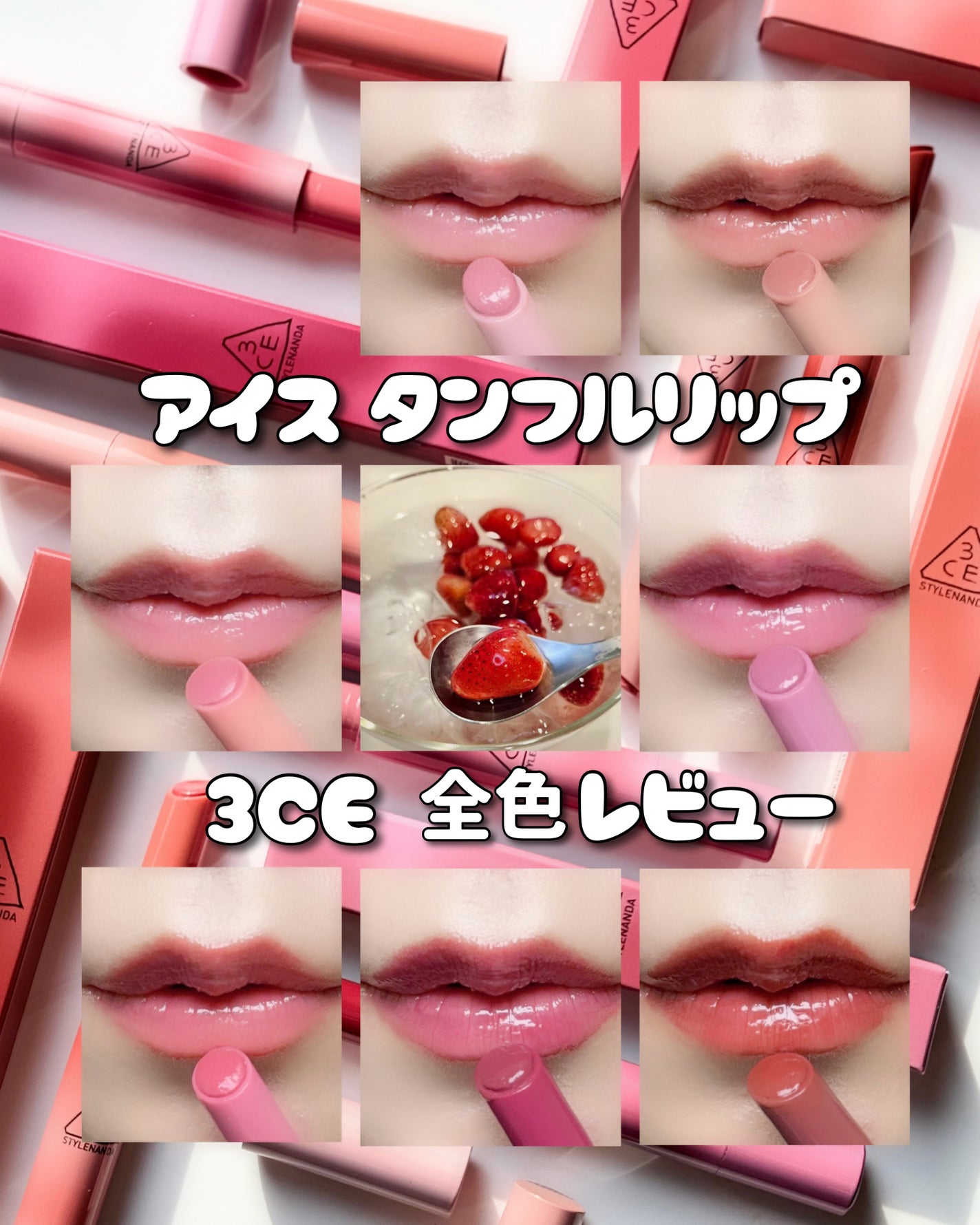 3CE シャインリフレクター/3CE/口紅を使ったクチコミ(1枚目)