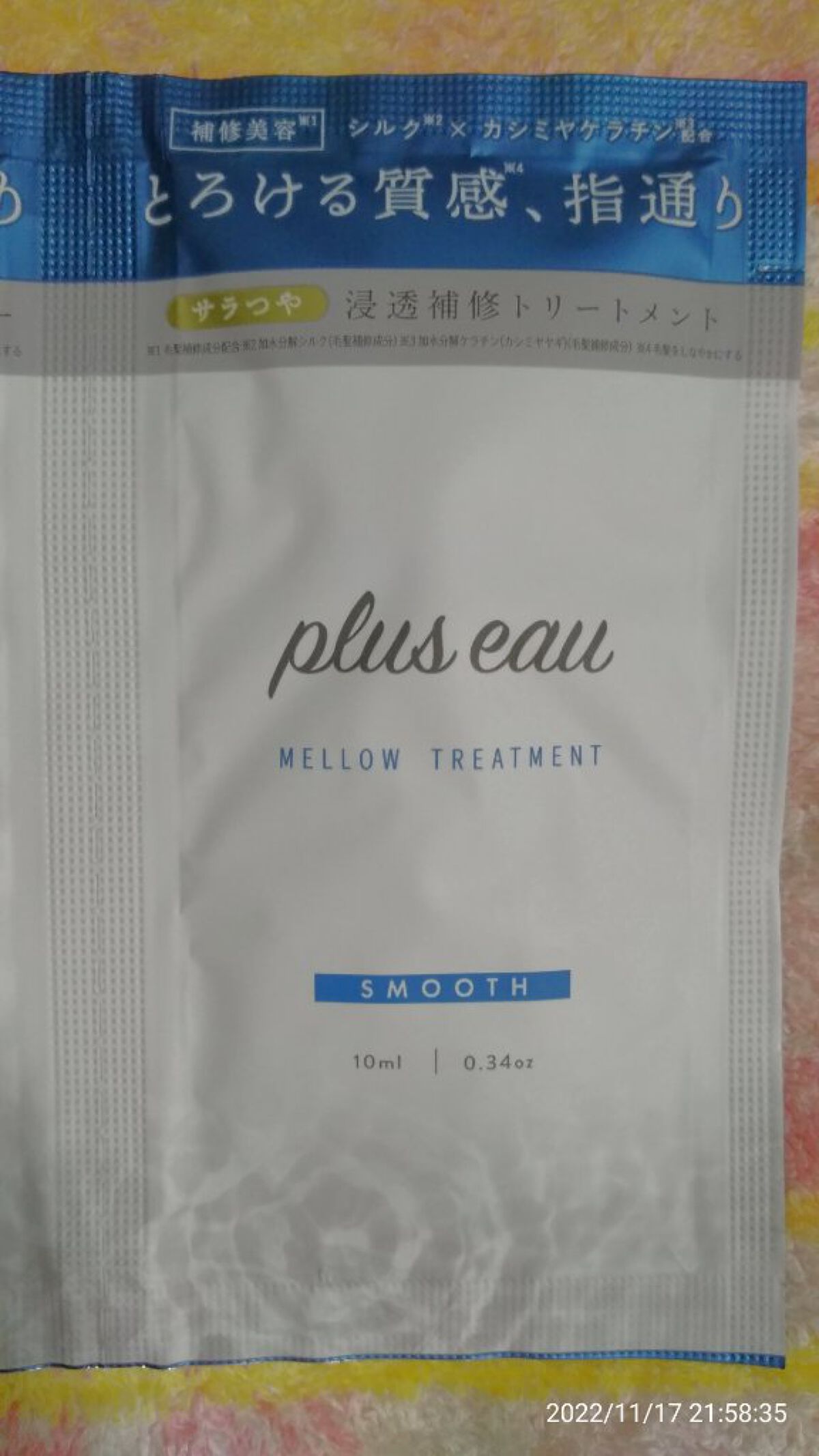 メロウシャンプー/メロウトリートメント/plus eau/市販シャンプーを使ったクチコミ(8枚目)