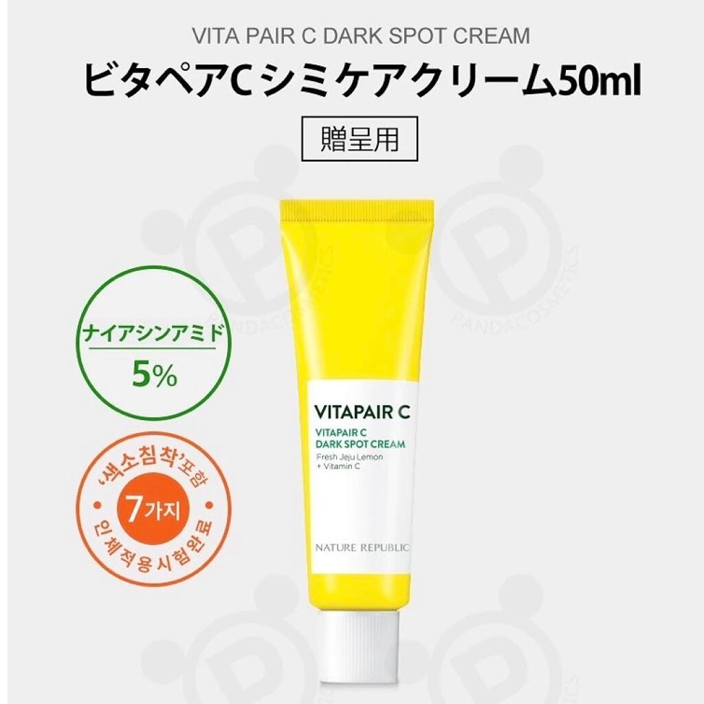 ビタペアC 集中美容液スペシャルセット/ネイチャーリパブリック/美容液を使ったクチコミ(3枚目)