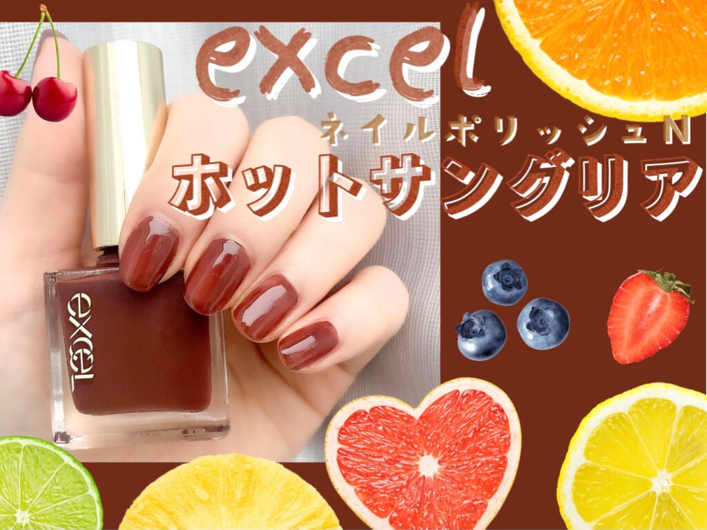 エクセル ネイルポリッシュ N/excel/マニキュアを使ったクチコミ(1枚目)