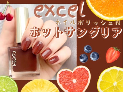 エクセル ネイルポリッシュ N NL13 ホットサングリア/excel/マニキュアを使ったクチコミ(1枚目)