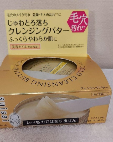 スイサイ ビューティクリア ゴールド クレンジングバター/スイサイ ビューティクリア/クレンジングバームを使ったクチコミ(5枚目)