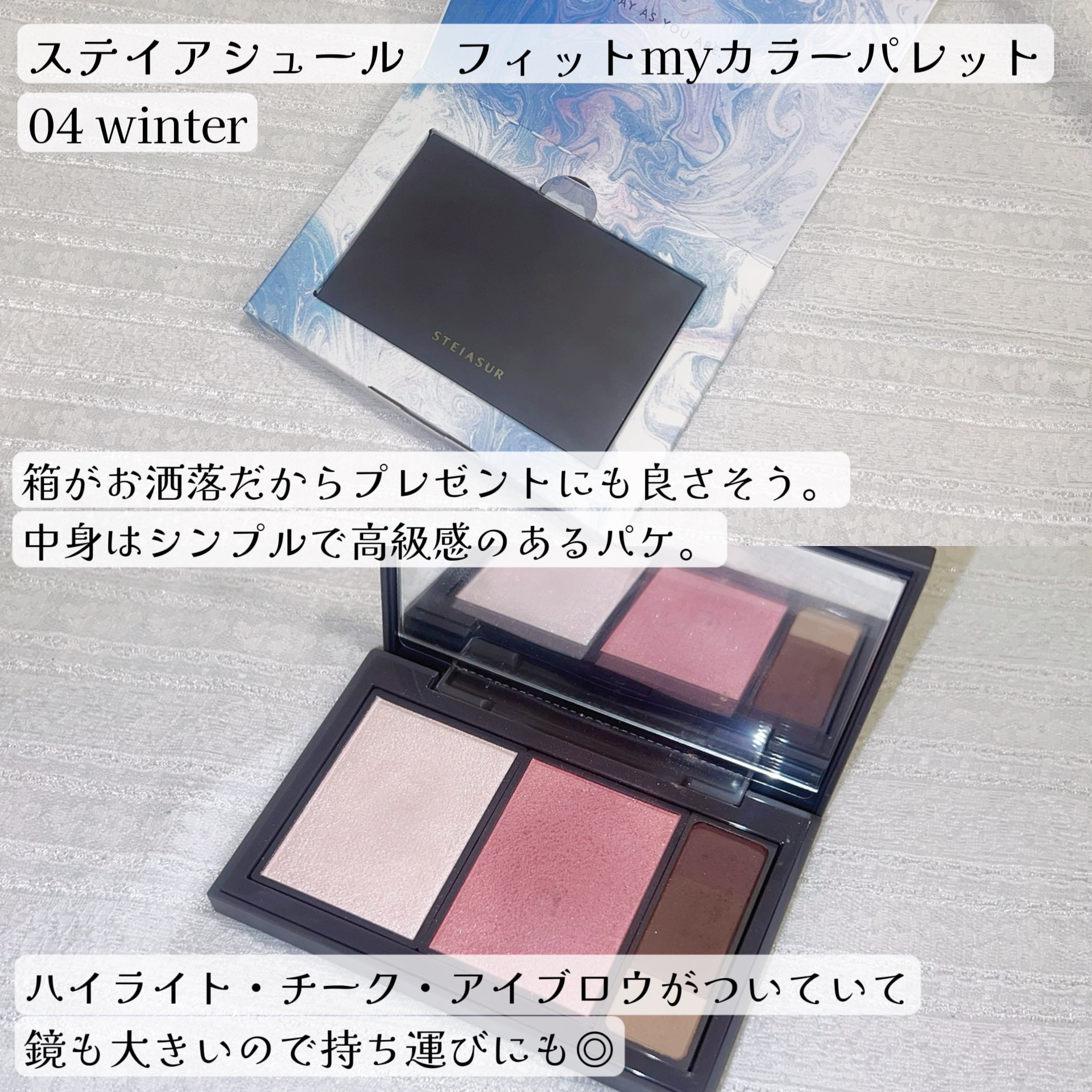フィット my カラーパレット/STEIASUR（ステイアシュール）/マルチパレットを使ったクチコミ（2枚目）