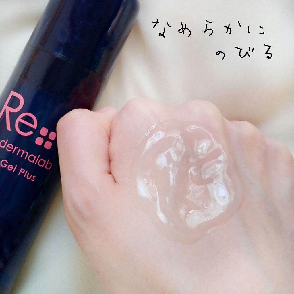 モイストゲルプラス/Re dermalab/オールインワン化粧品を使ったクチコミ(4枚目)