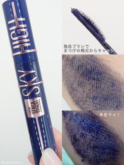 スカイハイ コスミックブラスト/MAYBELLINE NEW YORK/マスカラを使ったクチコミ(3枚目)