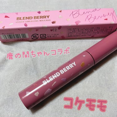 フラッフィー ロング＆カール マスカラ 003 コケモモ/BLEND BERRY/マスカラを使ったクチコミ（1枚目）