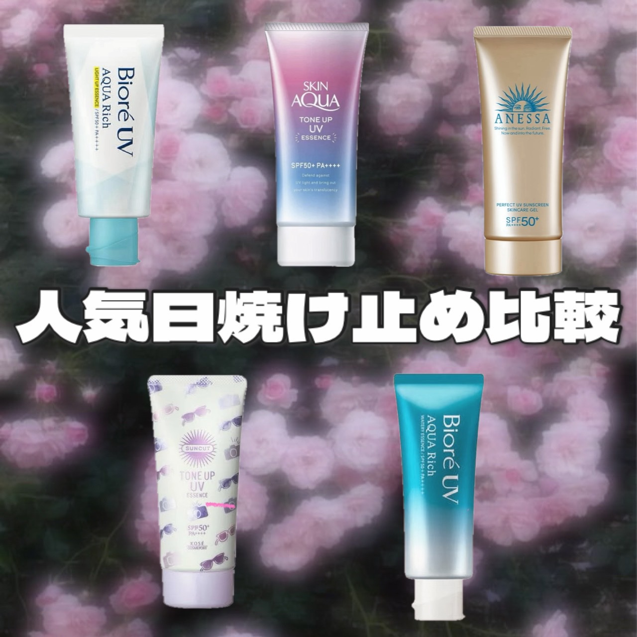 スキンアクア トーンアップUVエッセンス/スキンアクア/日焼け止めクリームを使ったクチコミ（1枚目）