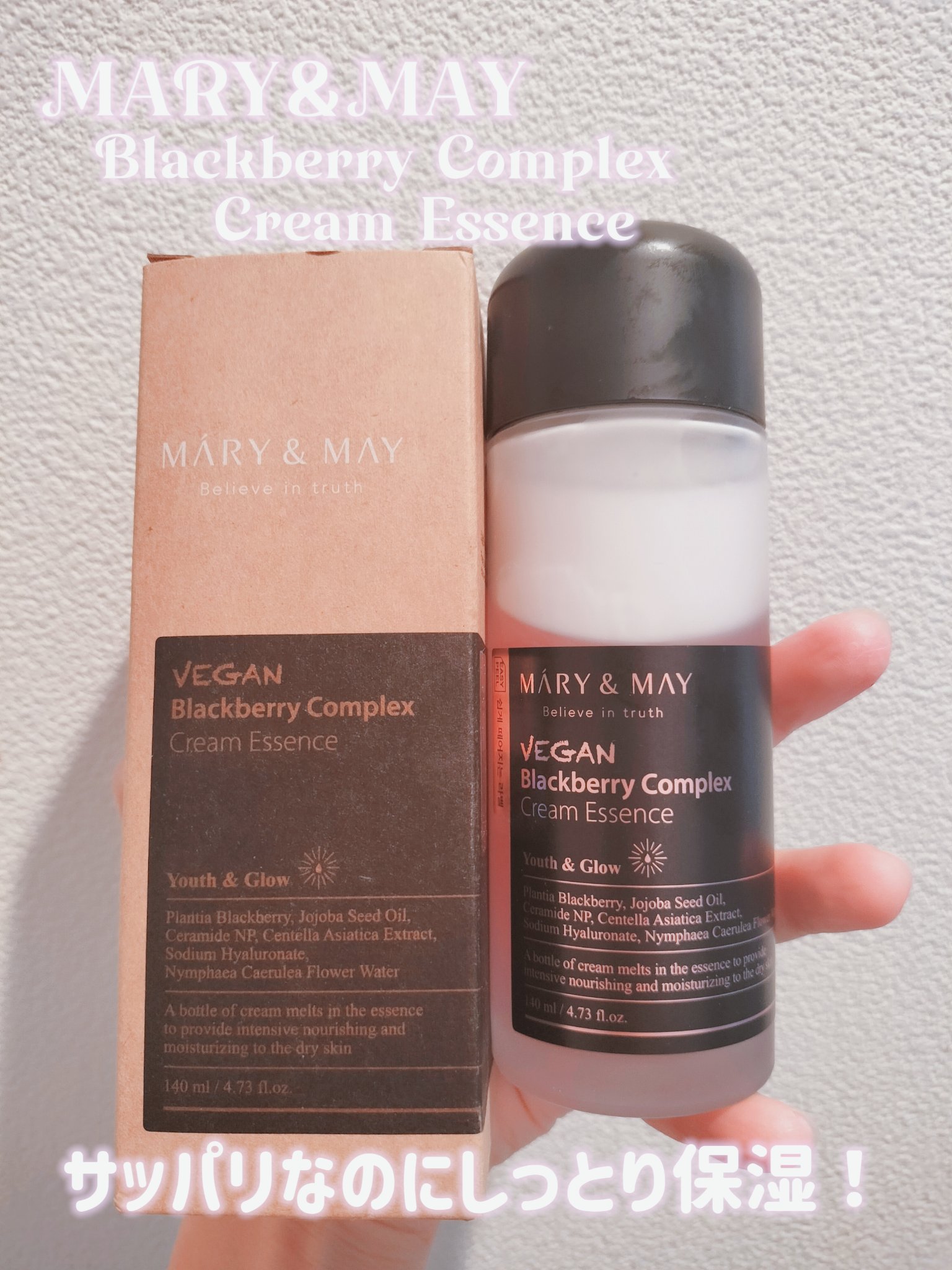 ヴィーガンブラックベリー コンプレックスクリームエッセンス/MARY&MAY/化粧水を使ったクチコミ（1枚目）