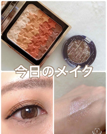 フロレット 星に願いシリーズ ブラッシュコンパクト/FLORTTE/単色アイシャドウを使ったクチコミ(1枚目)