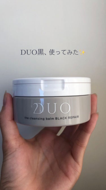 DUO デュオ ザ クレンジングバーム ブラックリペア のクチコミ「DUOの黒！
鼻の黒ずみにオススメしたいです！

私にとっては少し高めなのですが、鼻だけとか、.....」（1枚目）