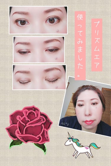 こんにちはぁ🍀🍀kayonです。

本日は昨日届いたCLIO プリズムエアシャドウを
使ったメイクを。。。


今日使用したのは
ウルバン ブラウンとベージュ グローです。

発色の良さと粉飛びが全然し