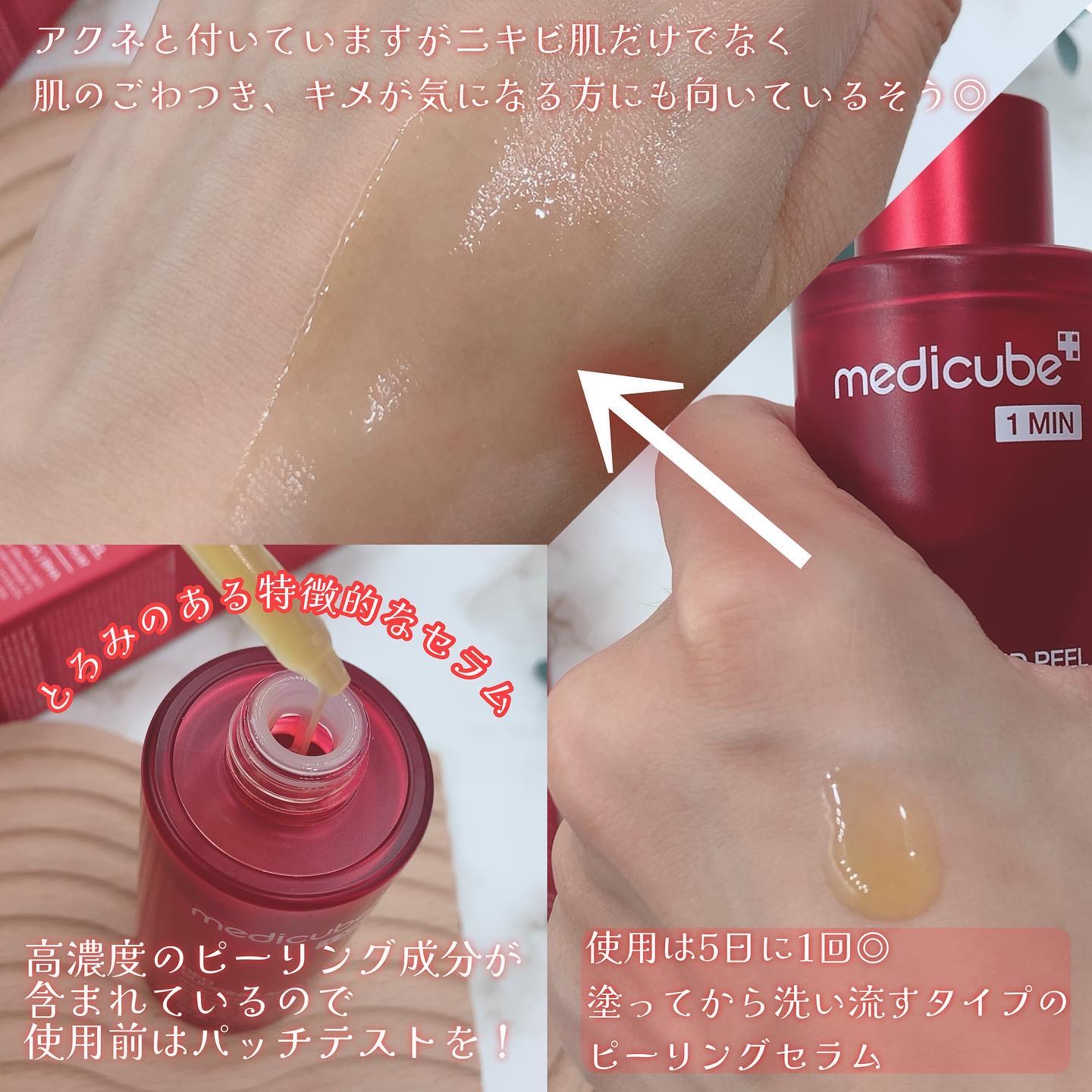レッドアクネピーリングセラム/MEDICUBE/美容液を使ったクチコミ（3枚目）