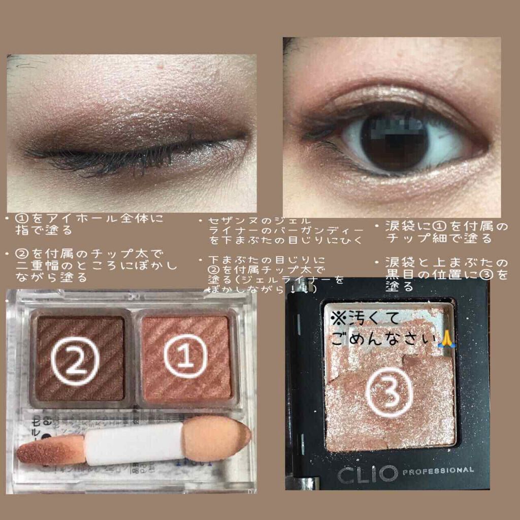 アイ カラー(チップ付)/ちふれ/アイシャドウパレットを使ったクチコミ(3枚目)