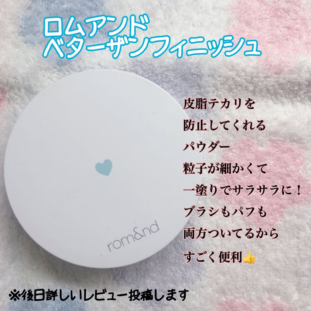 べターザンフィニッシュ/rom&nd/プレストパウダーを使ったクチコミ（3枚目）