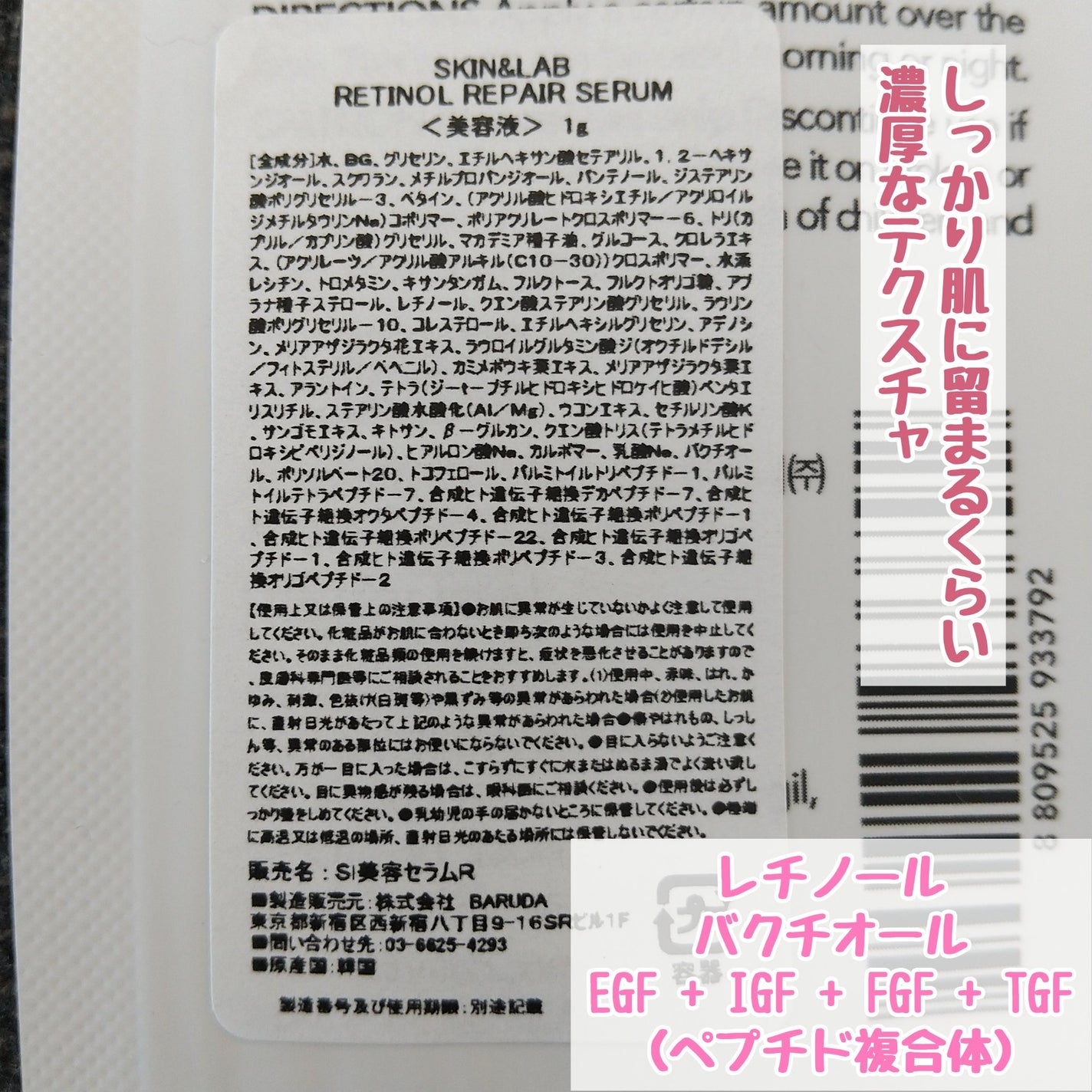 ヴィーガンリポソームレチノールセラム/SKIN&LAB/美容液を使ったクチコミ(2枚目)