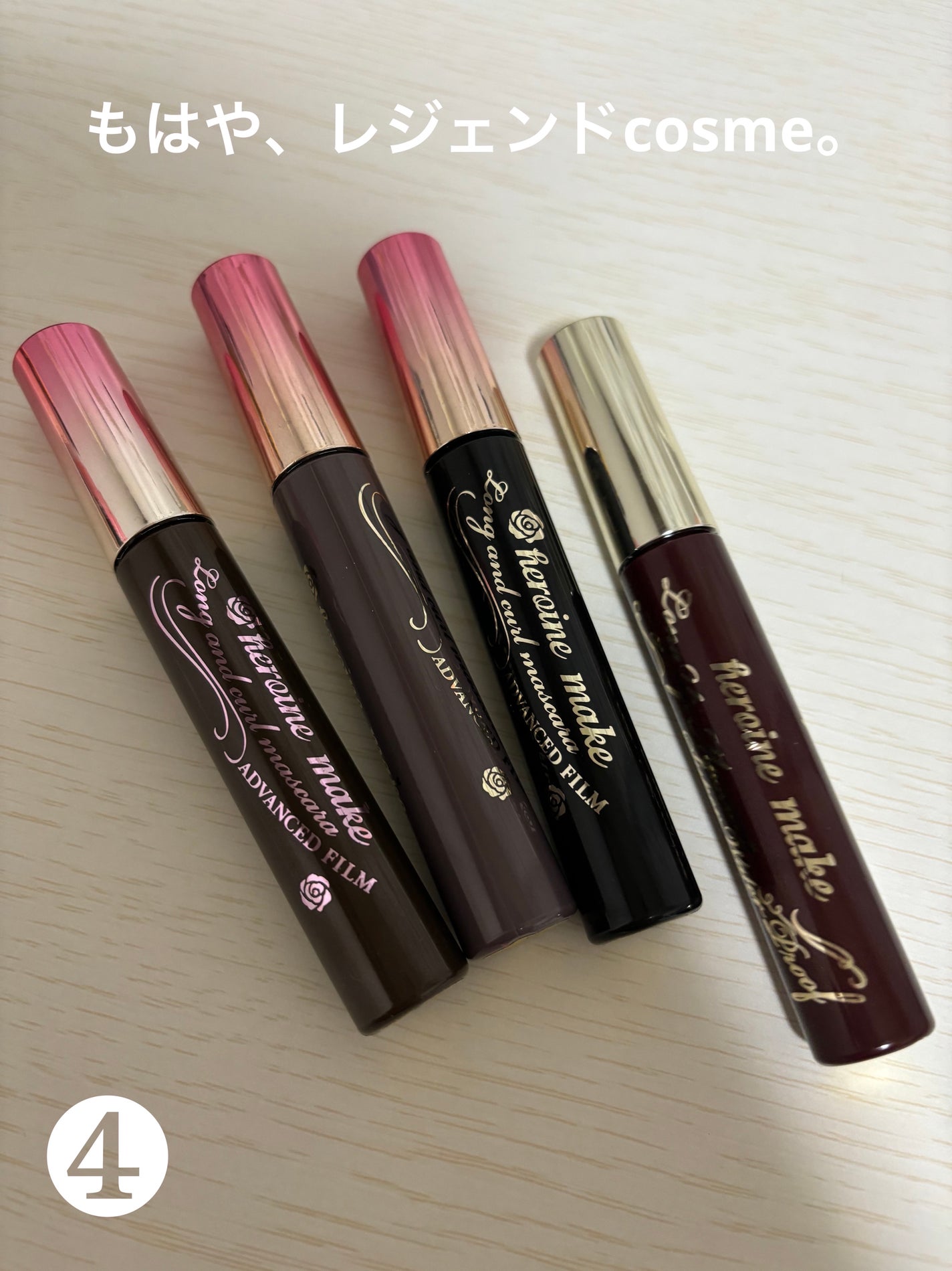 ロング&カールマスカラ アドバンストフィルム/ヒロインメイク/マスカラを使ったクチコミ(5枚目)