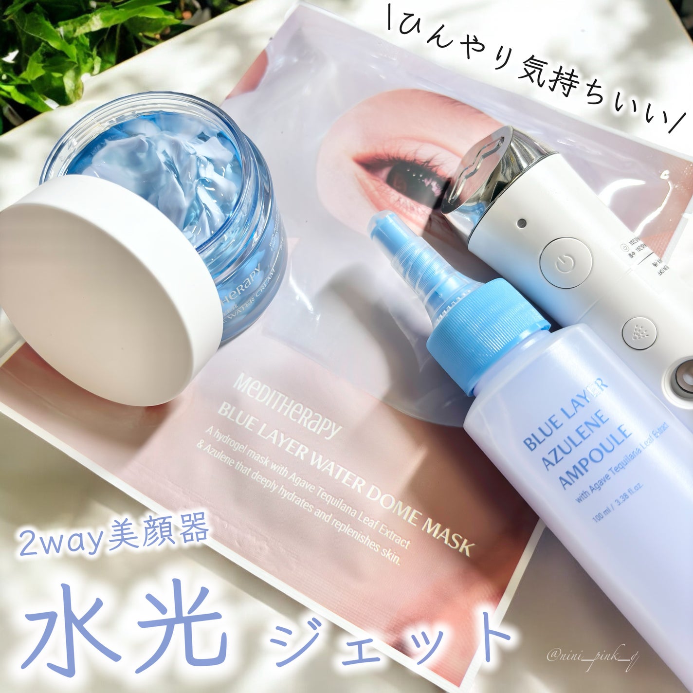 ブルーレイヤーウォータードームマスク/MEDITHERAPY/シートマスク・パックを使ったクチコミ(1枚目)