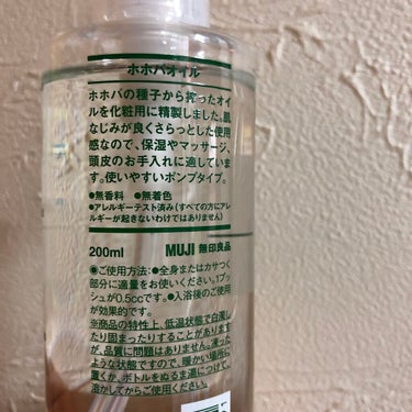 ホホバオイル 200ml/無印良品/ボディオイルを使ったクチコミ（3枚目）