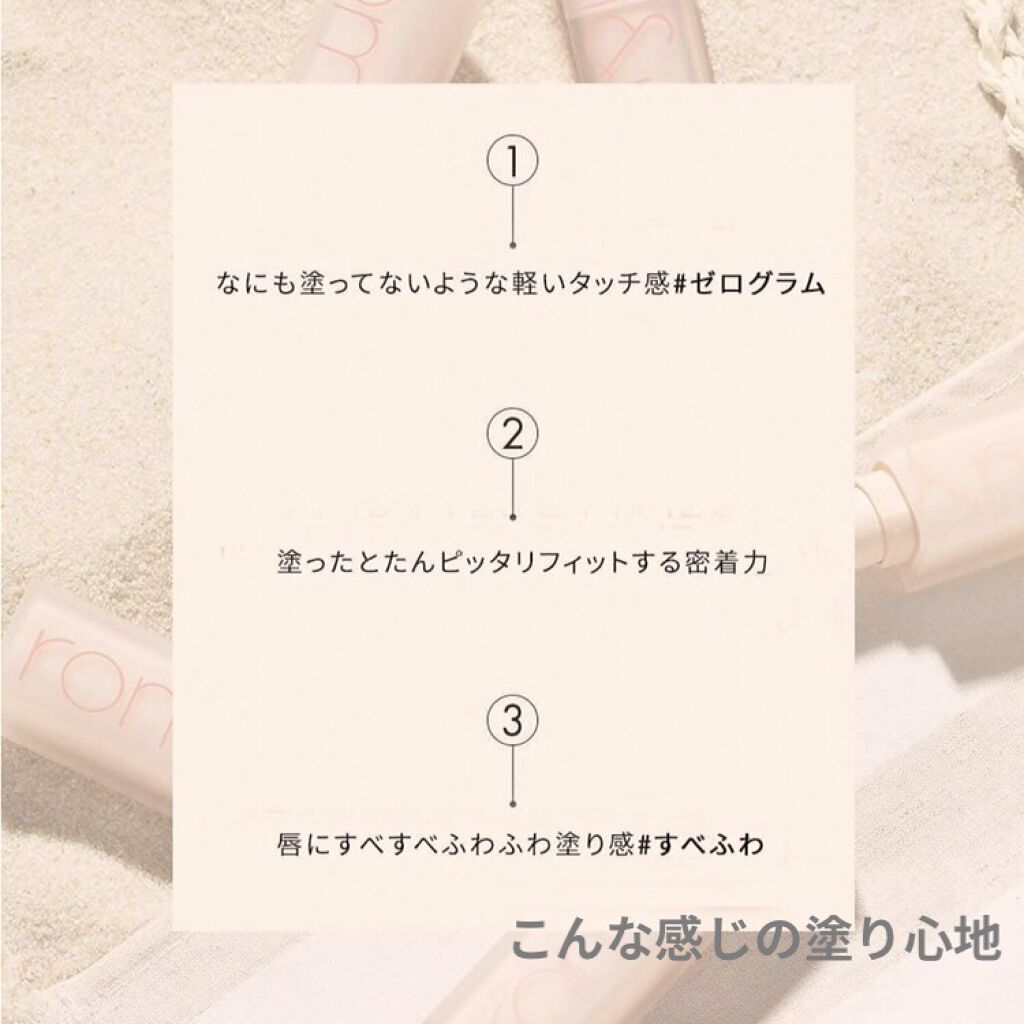 ゼロマットリップスティック/rom&nd/口紅を使ったクチコミ（2枚目）