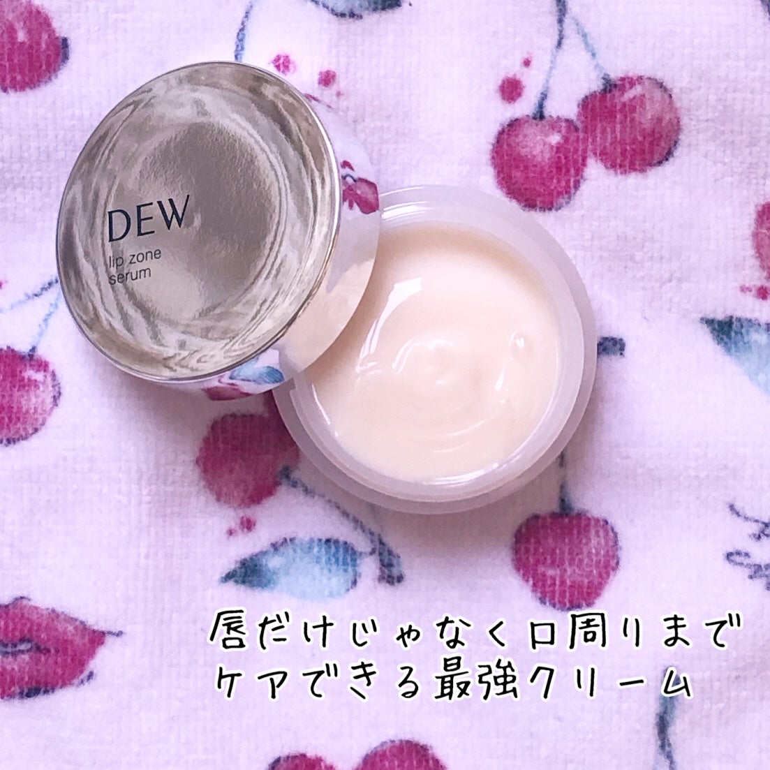 タンタンコンクドロップ/DEW/フェイスクリームを使ったクチコミ(4枚目)