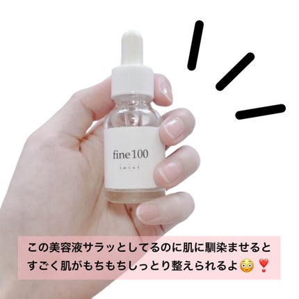 ファイン100/imini/美容液を使ったクチコミ(3枚目)